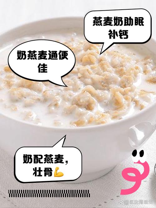 牛奶怎么冲燕麦片