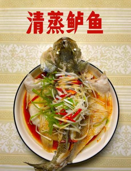 家常菜清蒸鱼的具体做法