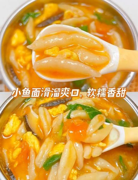 面条鱼的做法