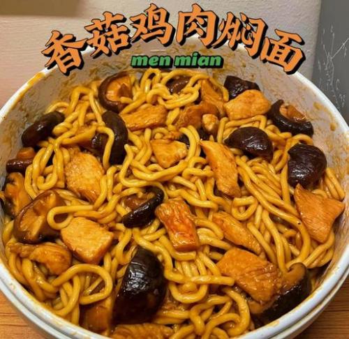 鸡丁烩面卤的做法