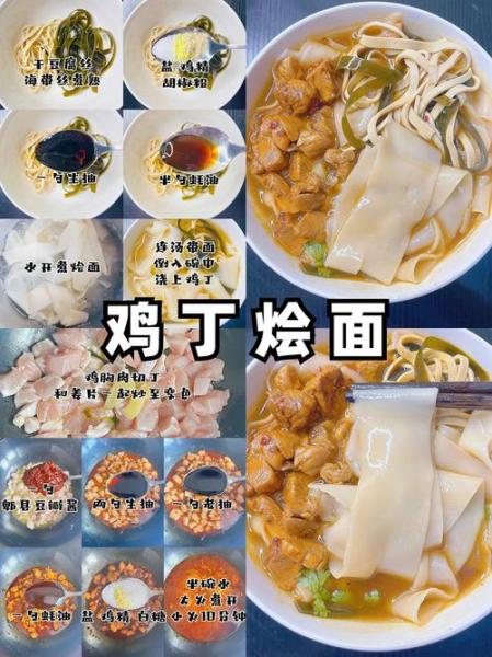 如何烹饪出风味独特的鹿茸菇鸡肉烩面?
