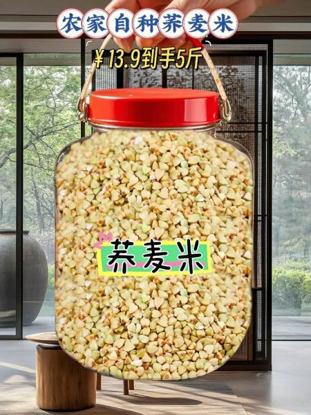 荞麦米的正确吃法怎样做