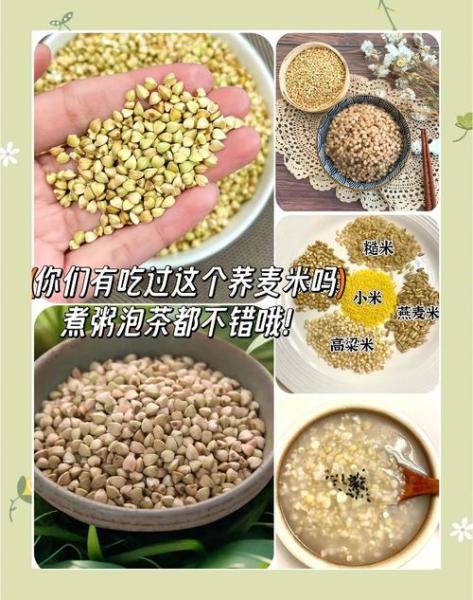 荞麦米的家常做法?