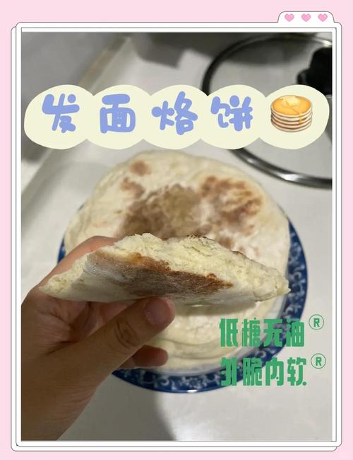 发面饼怎么烙好吃又简单