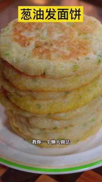 发面饼的家常做法