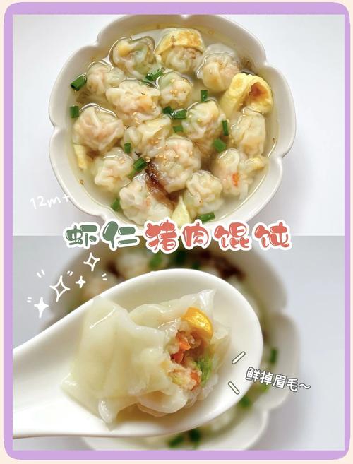 广东鲜虾云吞馅的做法和配料