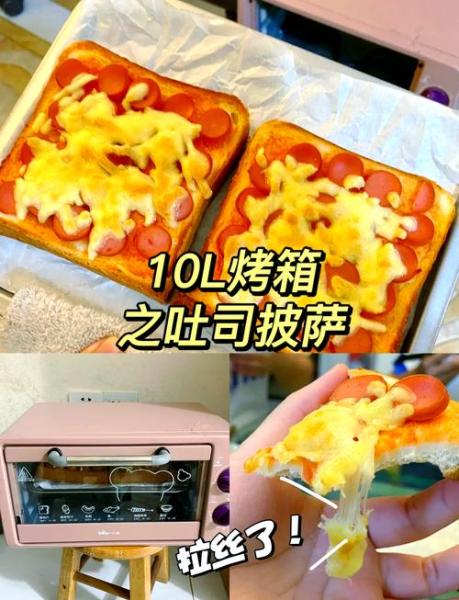 怎么在家用烤箱做披萨