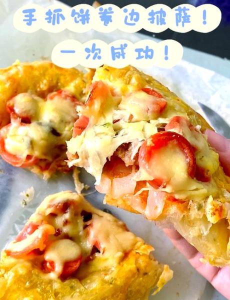 家庭烤箱烤披萨的做法