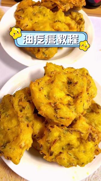 炸油疙瘩的做法和配方窍门