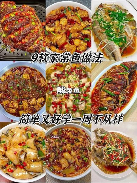生鱼片的做法家常