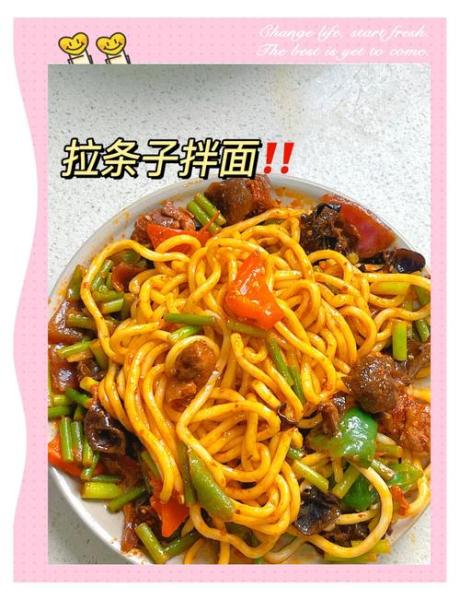 做拉条子的面怎么和比较好?