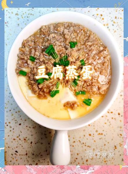 肉末蒸豆腐的做法