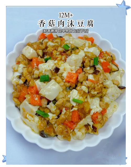 豆腐蒸肉末的做法