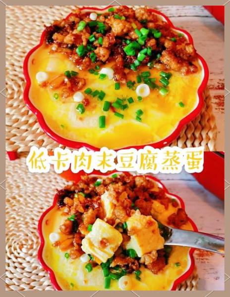 嫩豆腐蒸肉末的做法