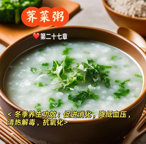 荠菜大米粥的做法大全