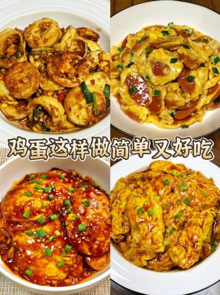 煮熟的鸡蛋怎样做红烧