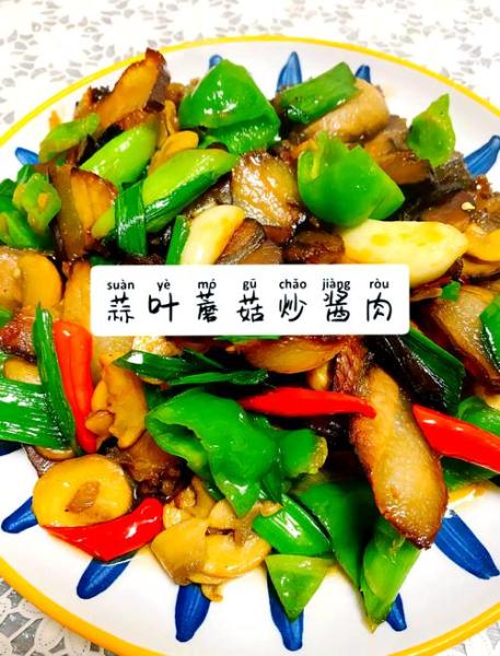 炒肉酱的家常做法大全