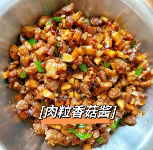 香菇肉酱的家常做法