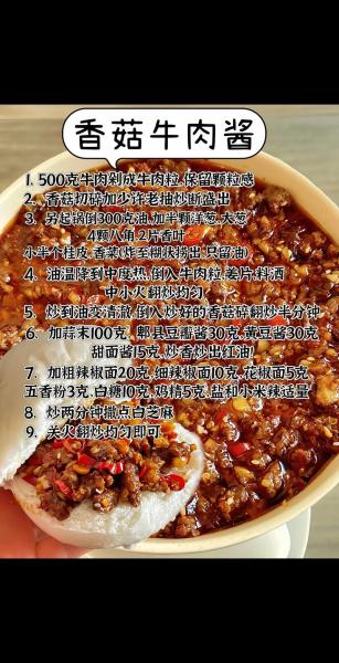 牛肉酱做法