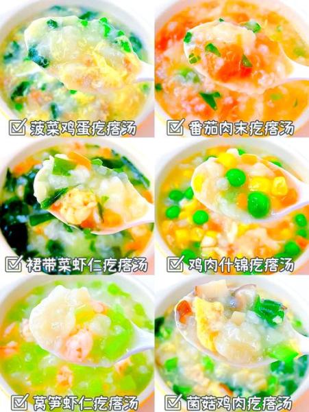 小疙瘩汤的做法大全