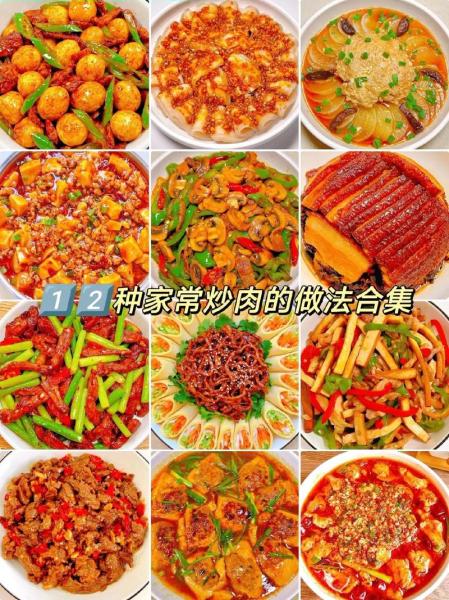 肉有哪些做法