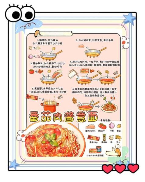 意大利面怎么做好吃家常做法