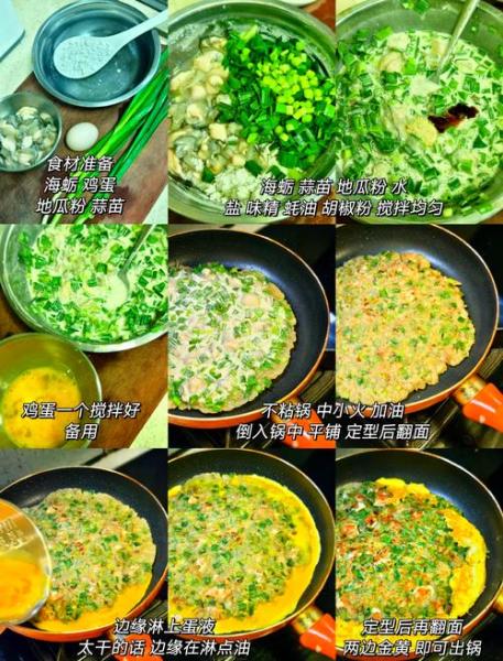 泉州名菜海蛎煎做法