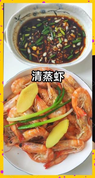 清蒸大虾的蘸料怎么做