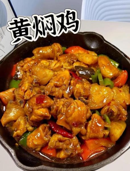 怎么做好吃又简单的黄焖鸡米饭?