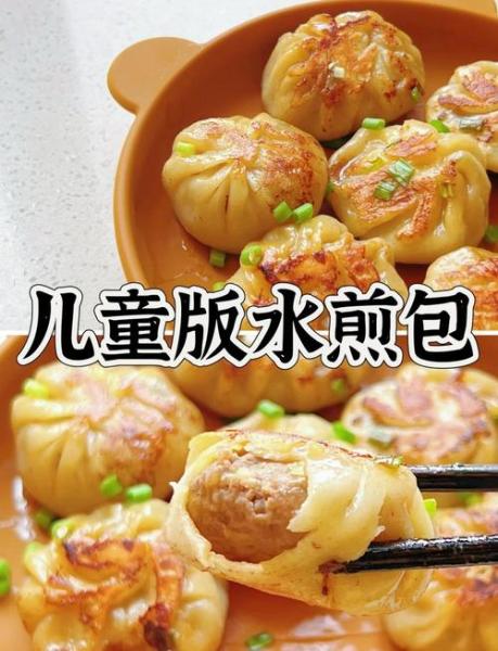 牛肉早餐煎包如何做