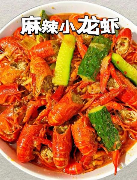 四川的麻辣大虾做法