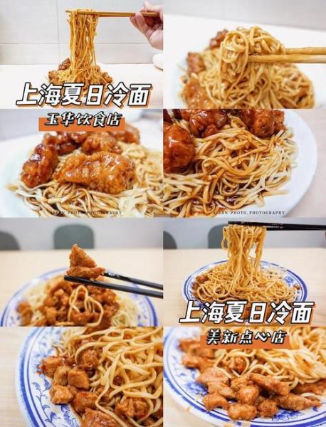 上海冷面的做法