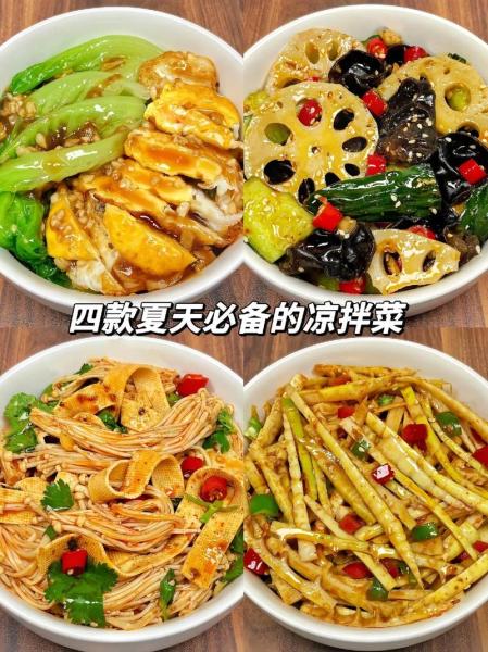 24种凉拌菜的做法