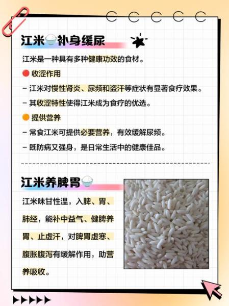 江米粥做法