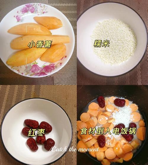 江米粥怎么做