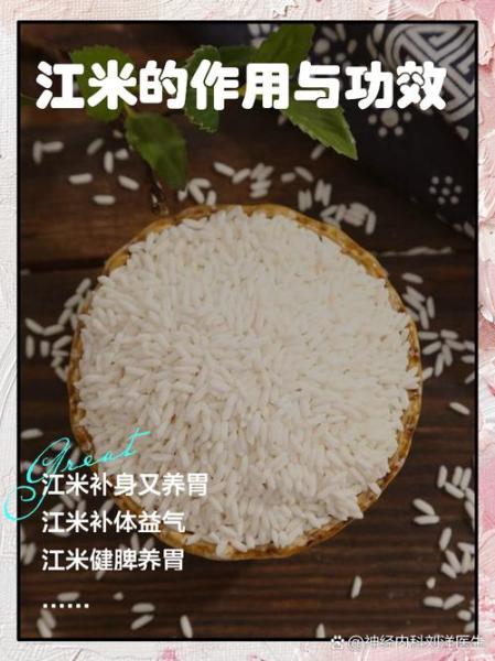 秋季喝江米粥补肺益气清热止咳