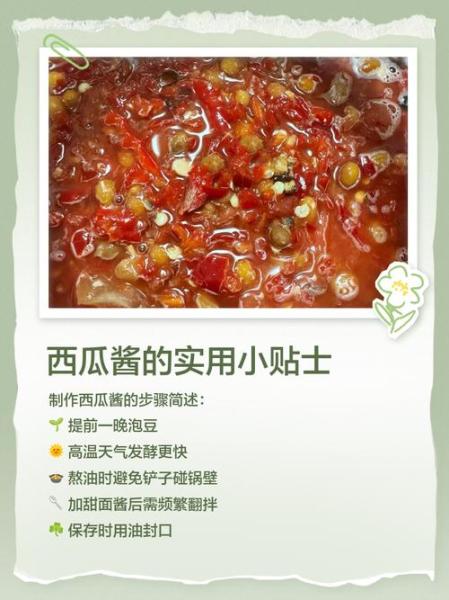 水果辣椒酱的做法大全