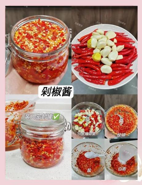 陕西西瓜辣椒酱的做法