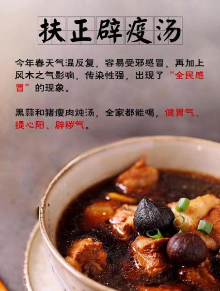 黑蒜煲汤的做法大全集