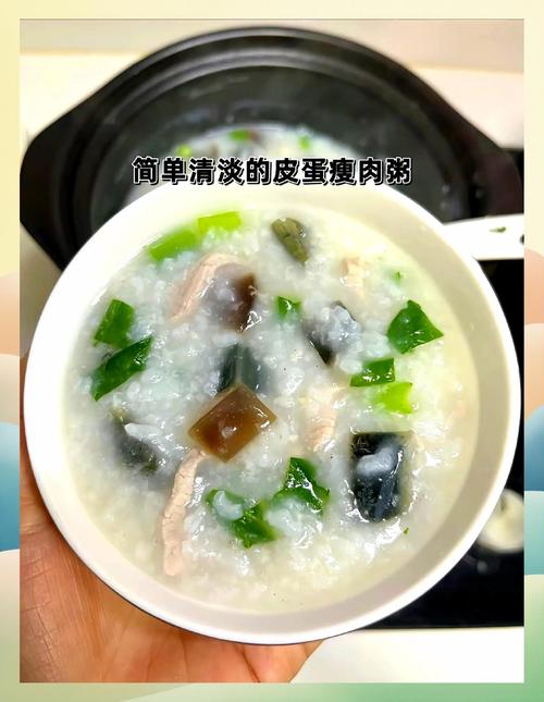 广东特色美食皮蛋瘦肉粥,怎么做,鲜香浓郁,滑嫩无比呢?