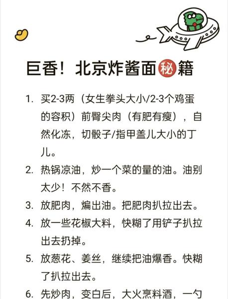 怎么用稀黄酱做炸酱面