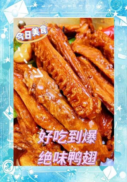 鸭翅的做法