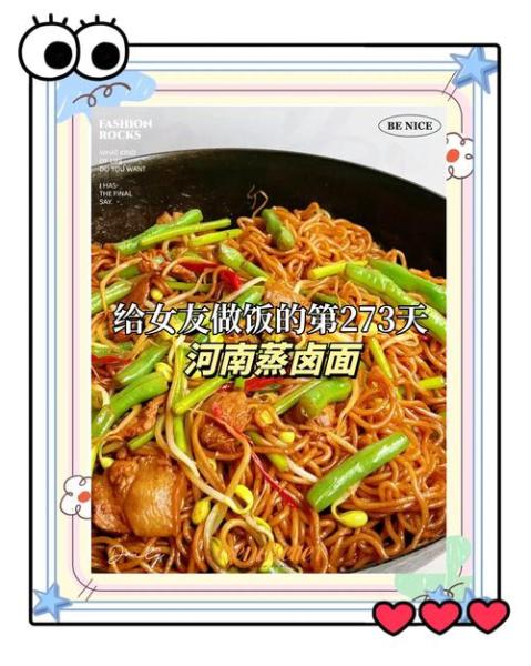 蒸卤面怎么做又软又香?