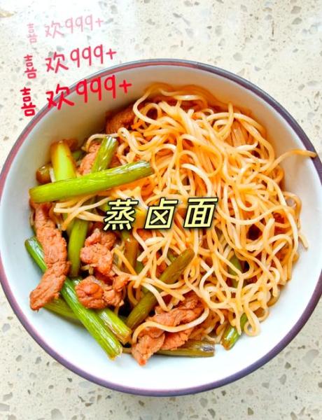 蒸卤面的步骤和怎么蒸才能好吃