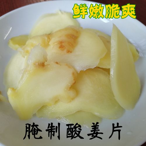 广西泡酸姜的做法