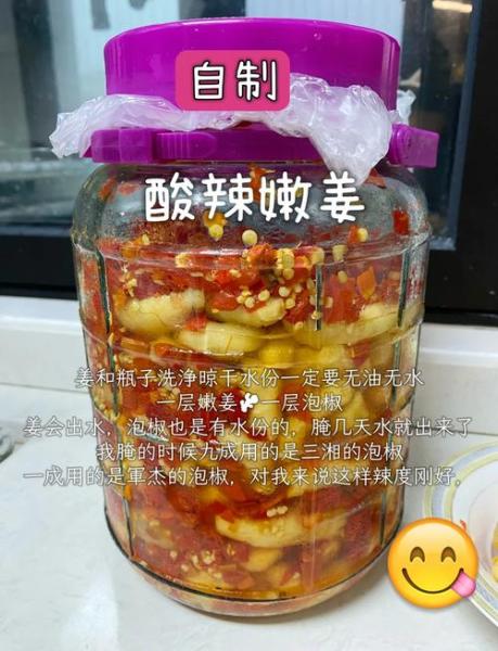 腌嫩姜做法