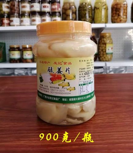 晒盐姜的做法