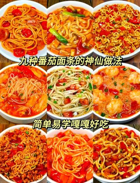 西红柿挂面汤的做法