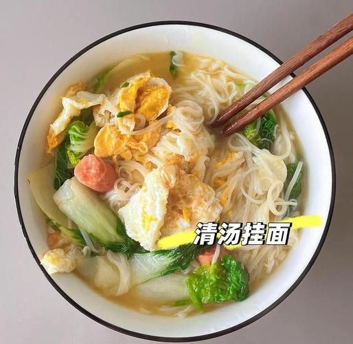 挂面汤的做法