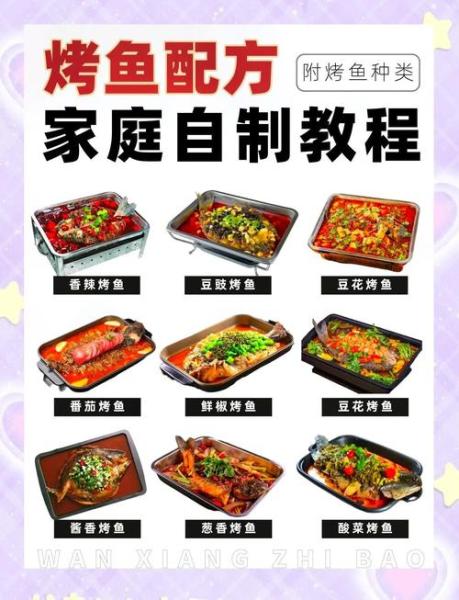 碳火烤鱼的做法